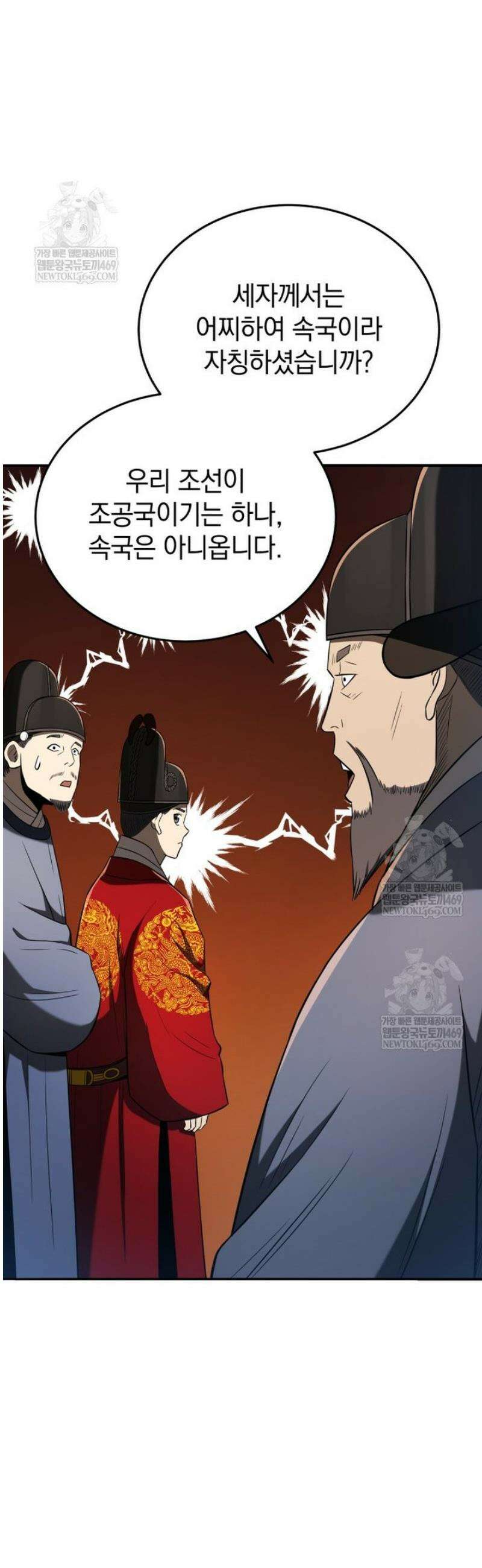 블랙기업조선 120화 15