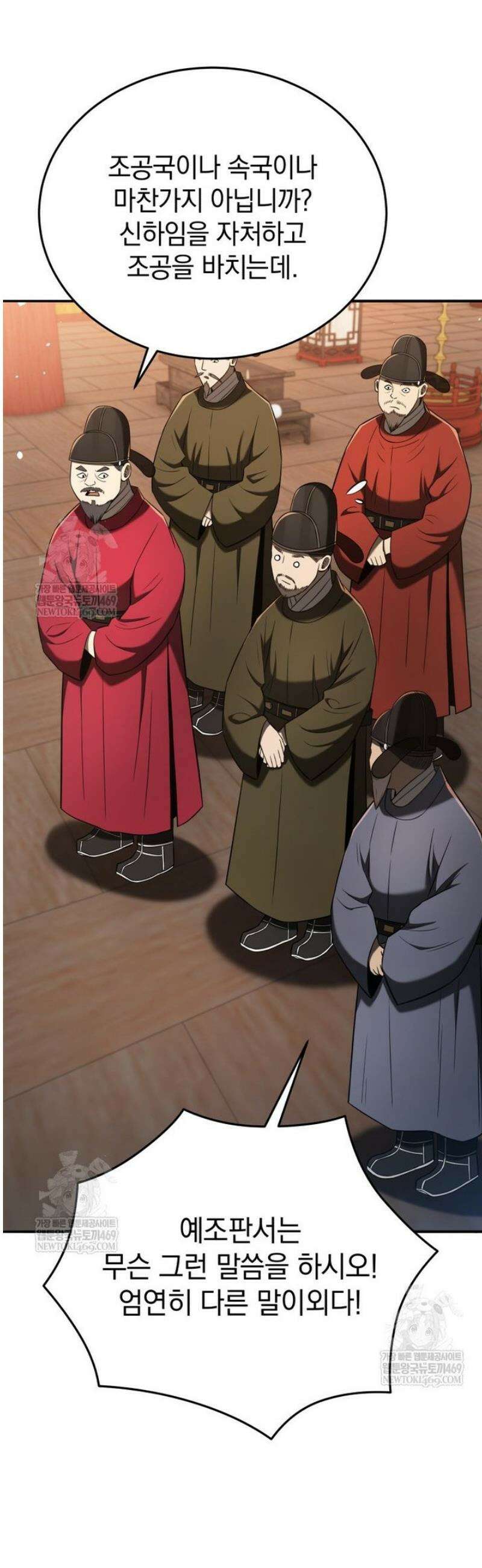 블랙기업조선 120화 16