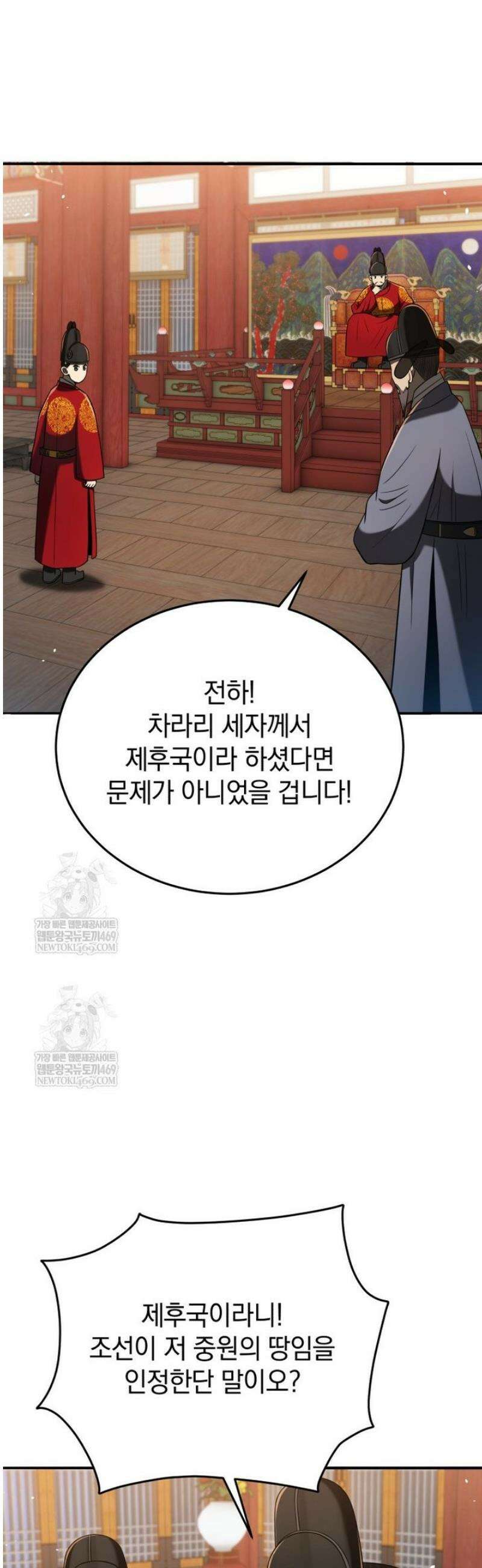 블랙기업조선 120화 17