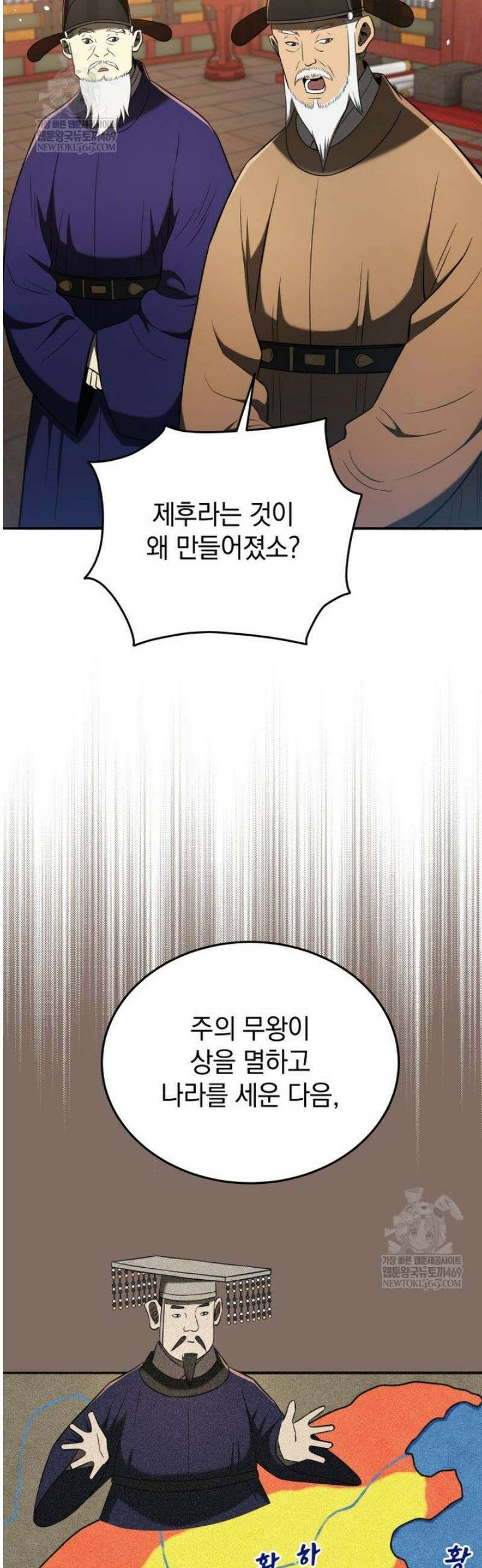 블랙기업조선 120화 18