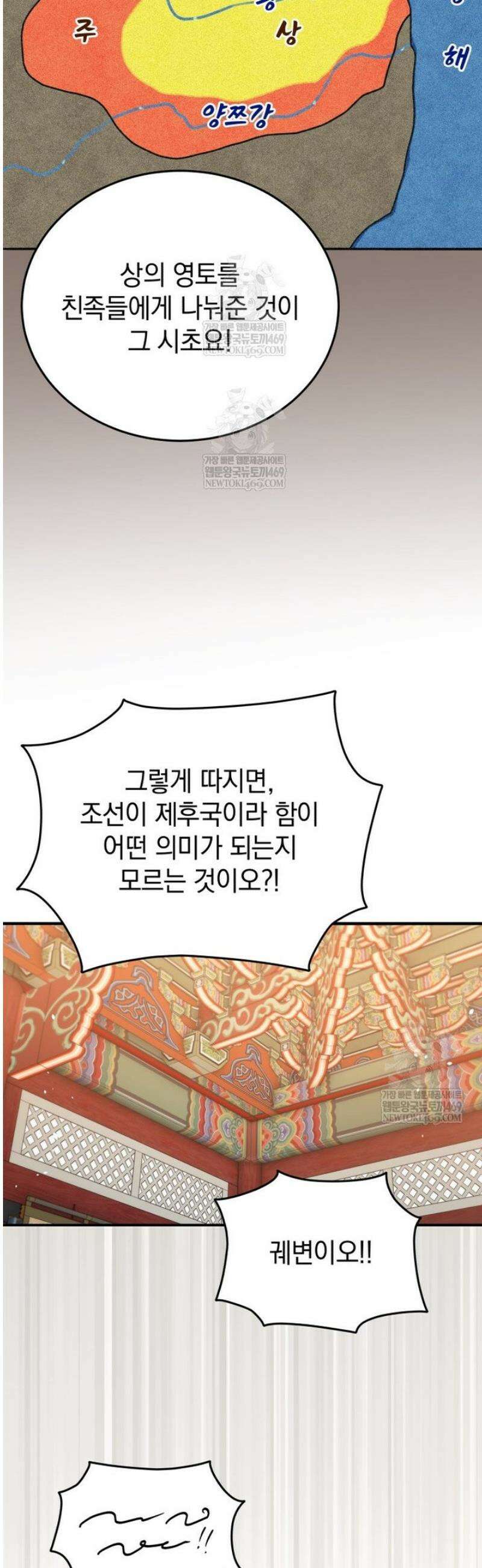 블랙기업조선 120화 19