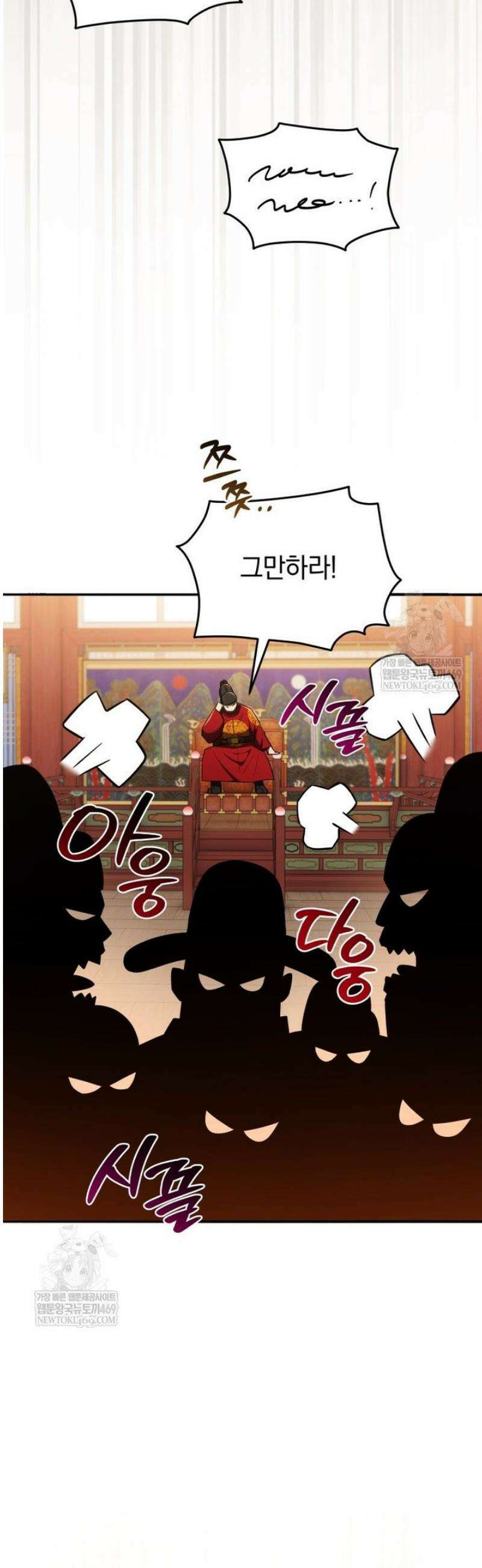 블랙기업조선 120화 20