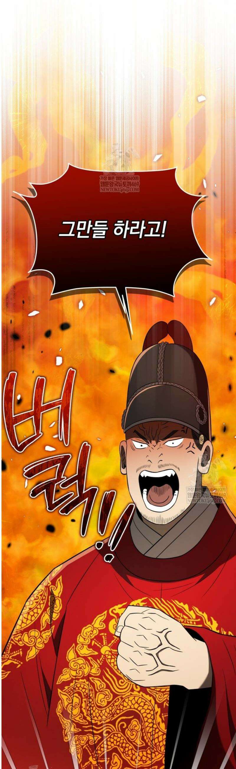 블랙기업조선 120화 21