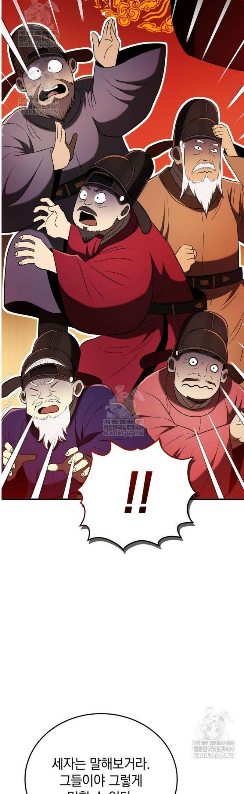 블랙기업조선 120화 22