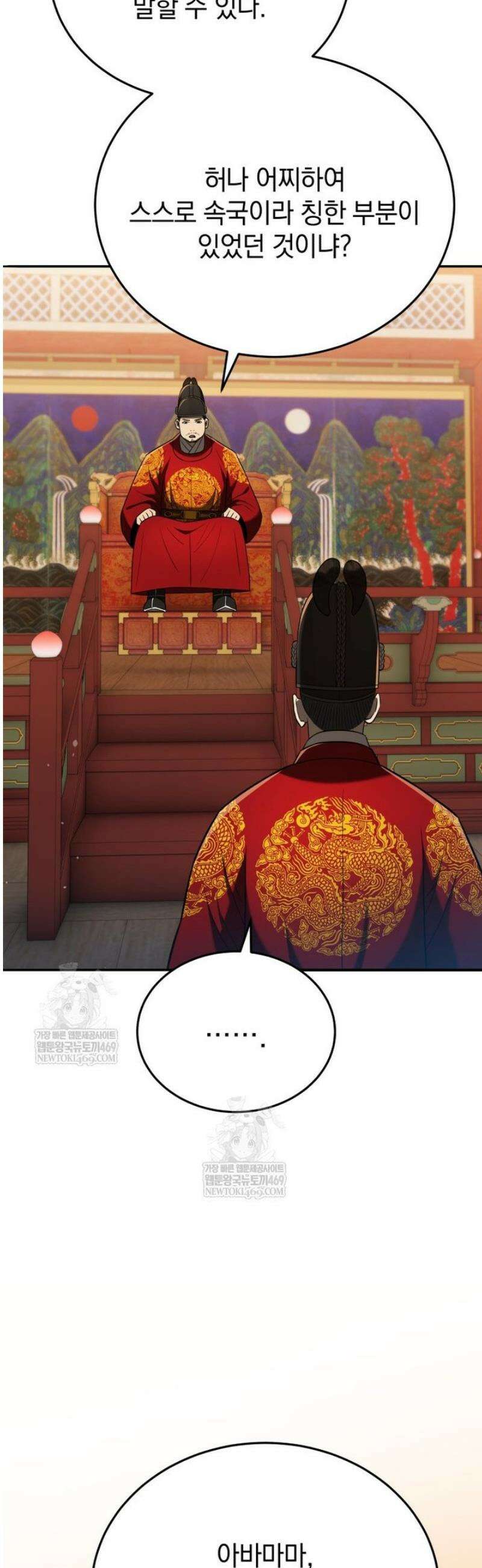 블랙기업조선 120화 23