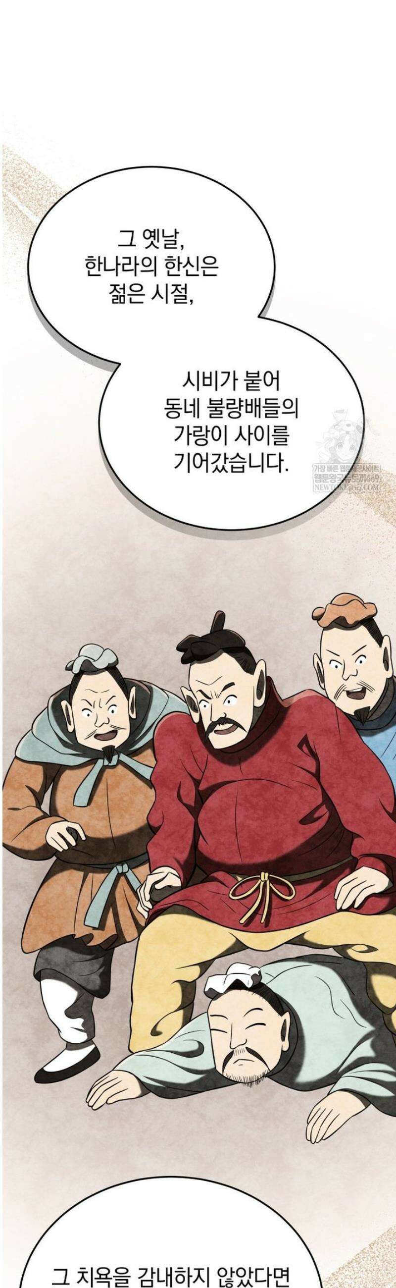 블랙기업조선 120화 25