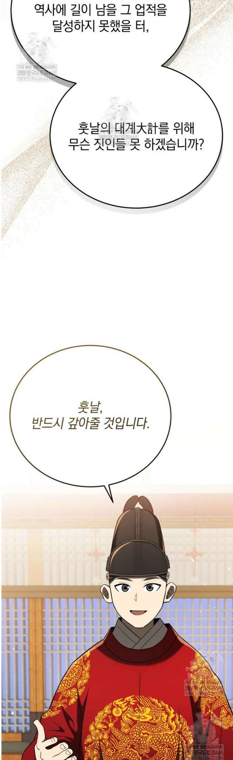 블랙기업조선 120화 26