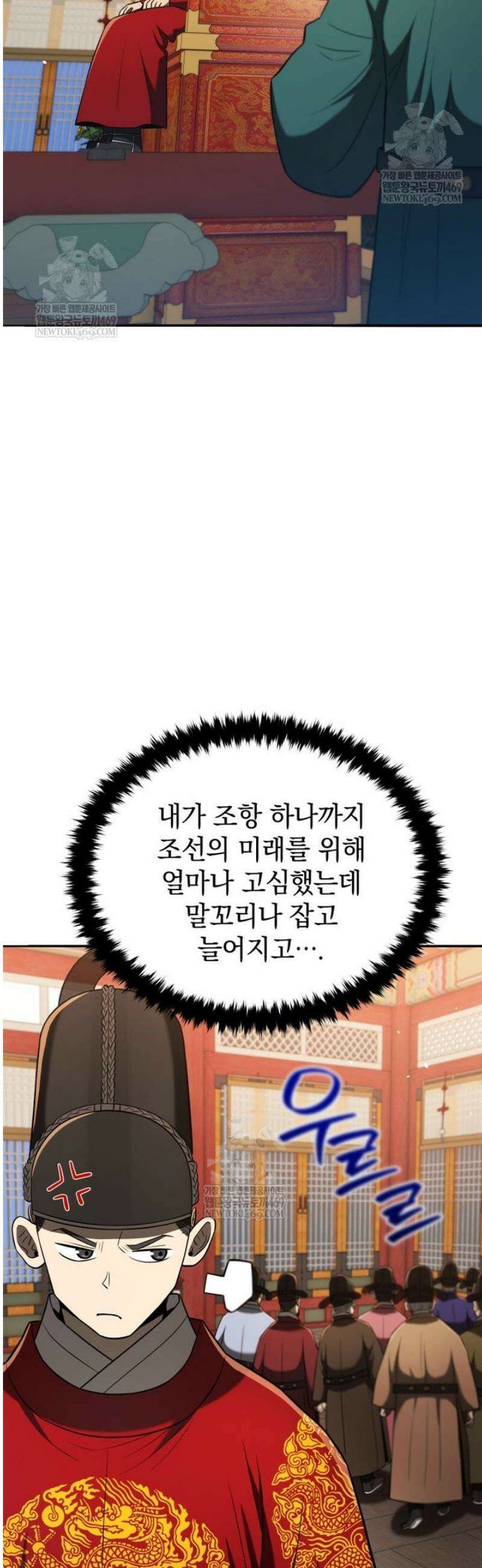 블랙기업조선 120화 28