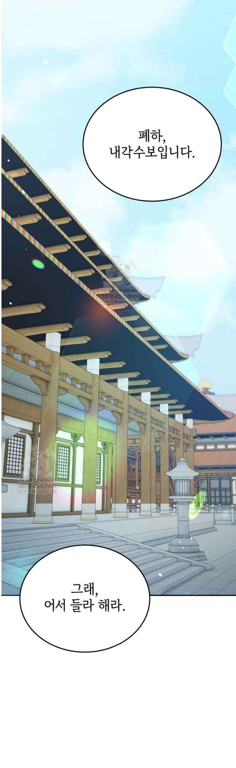 블랙기업조선 120화 30