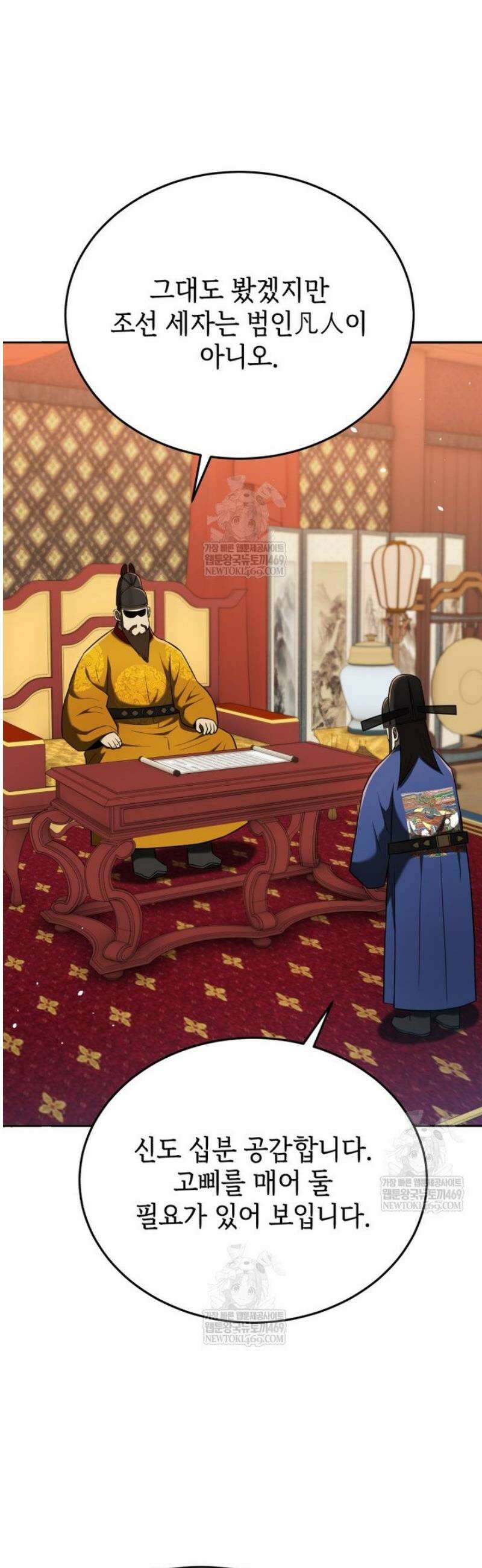 블랙기업조선 120화 31