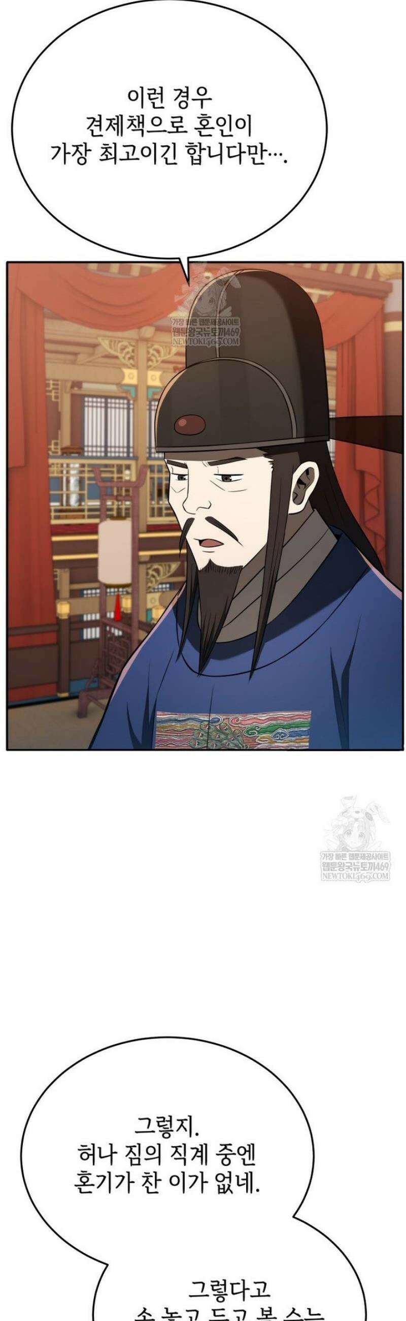 블랙기업조선 120화 32