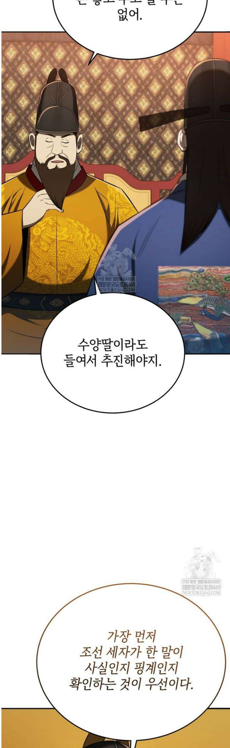 블랙기업조선 120화 33