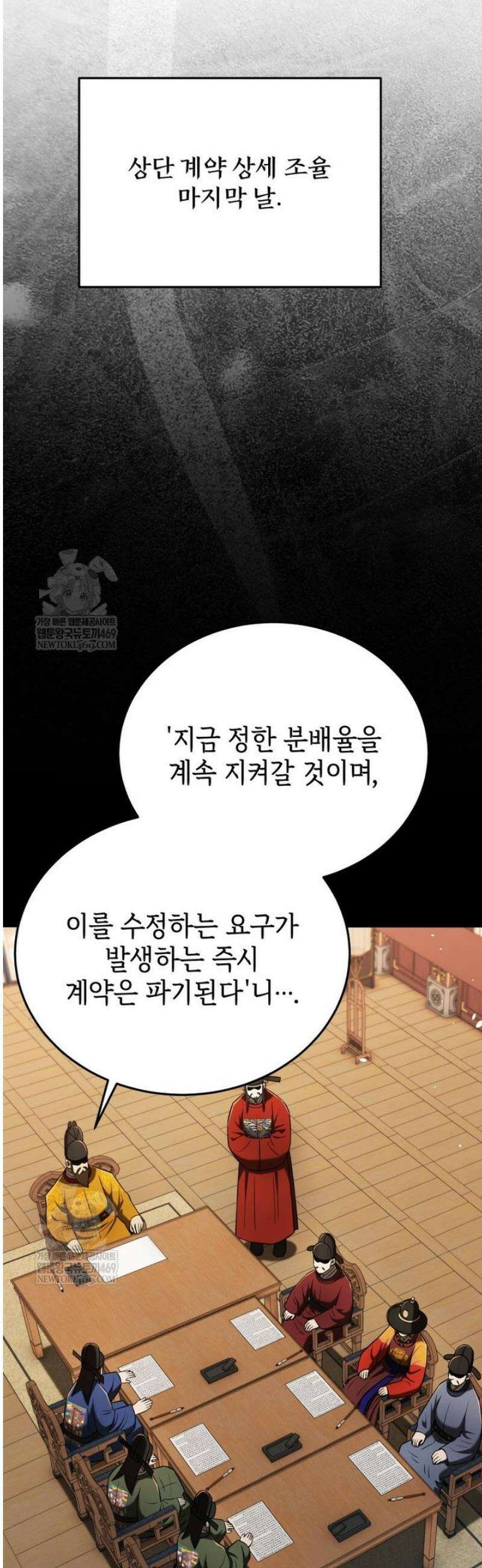 블랙기업조선 120화 35