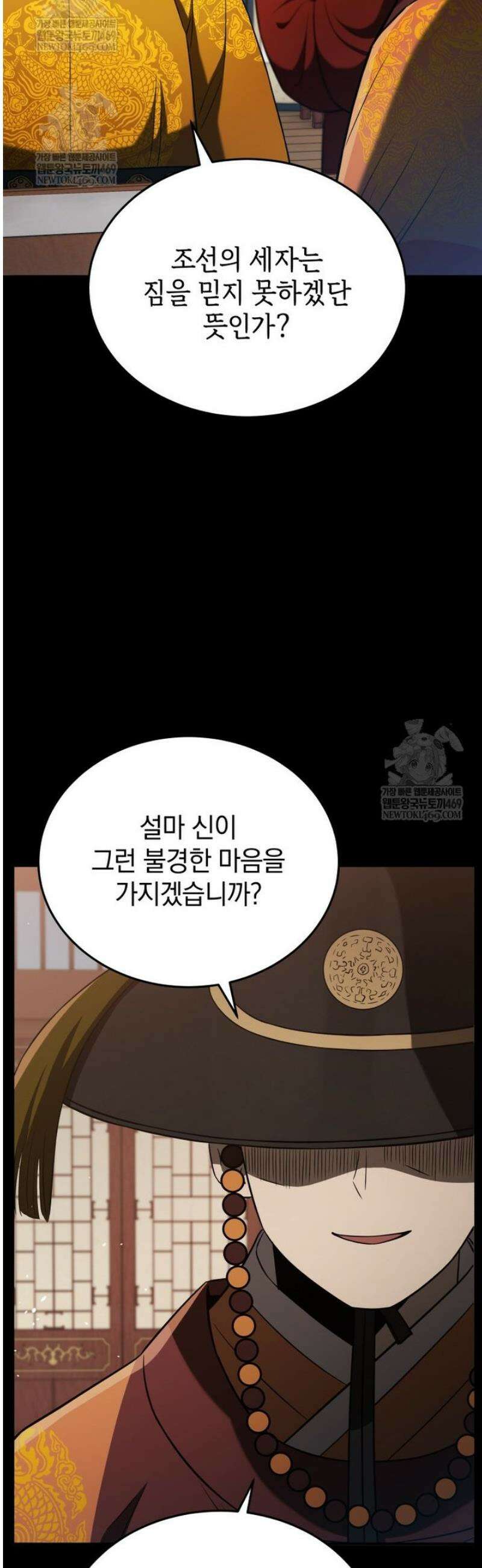블랙기업조선 120화 37