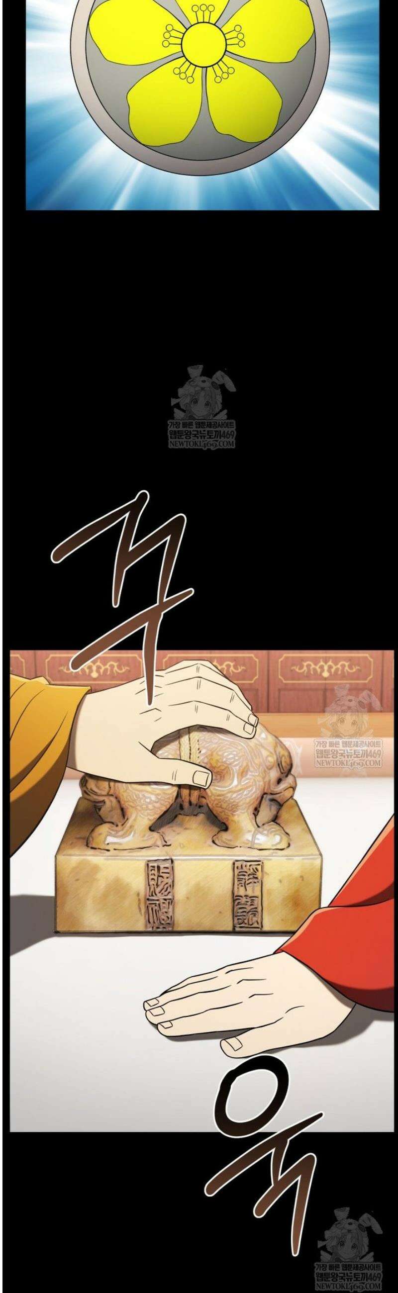 블랙기업조선 120화 43