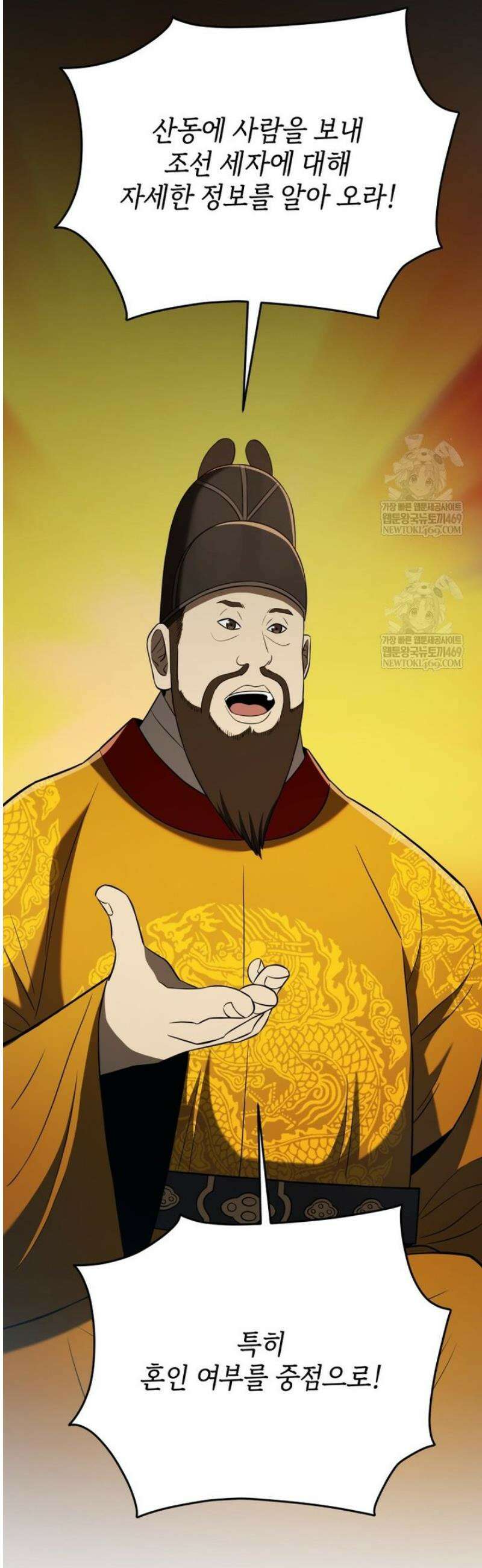 블랙기업조선 120화 46