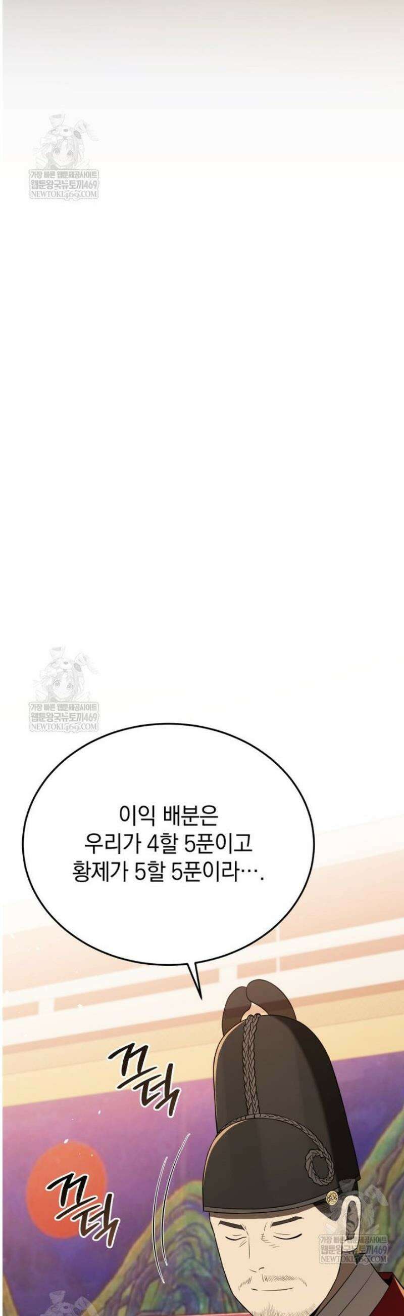 블랙기업조선 120화 47