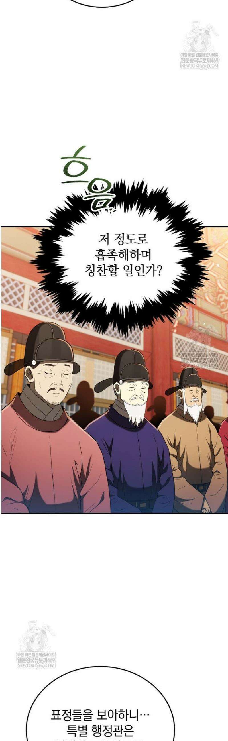 블랙기업조선 120화 52