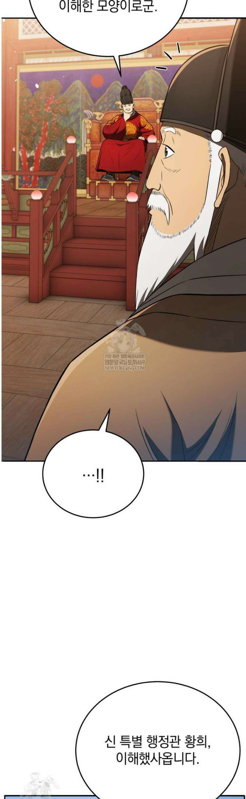 블랙기업조선 120화 53