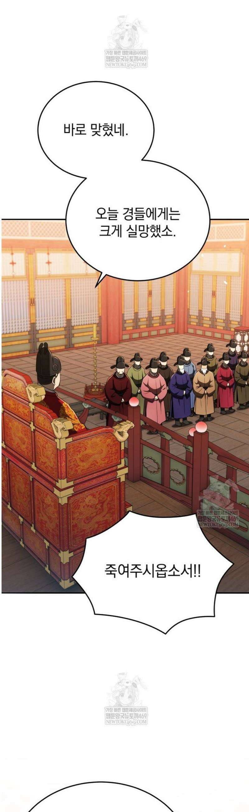 블랙기업조선 120화 55
