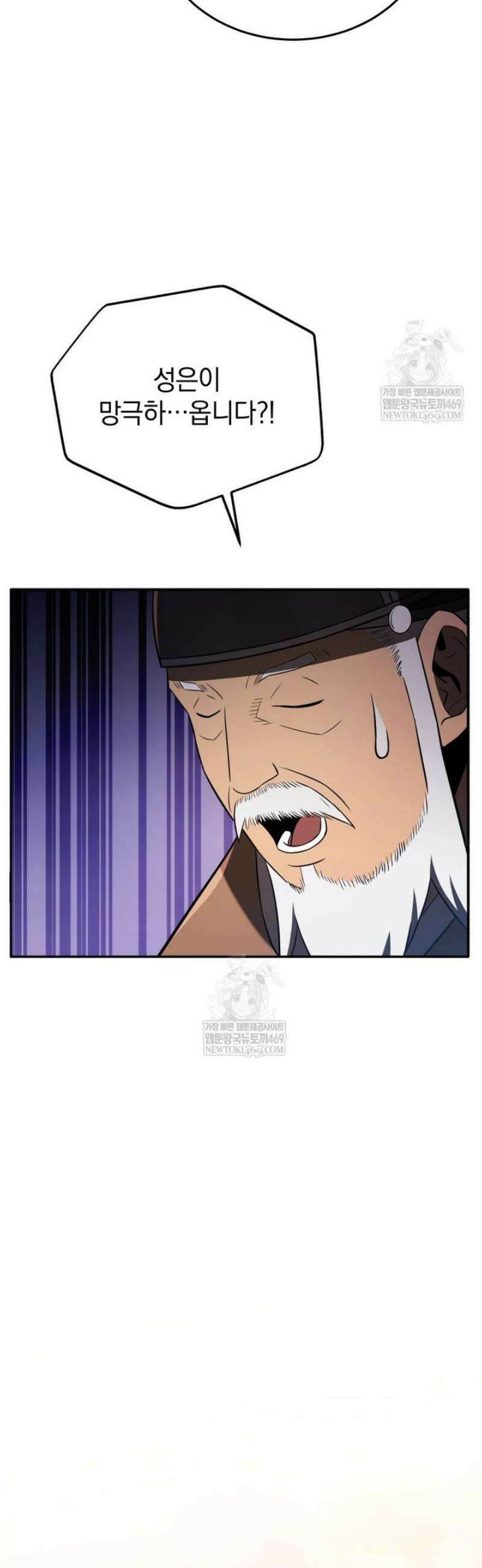 블랙기업조선 120화 57