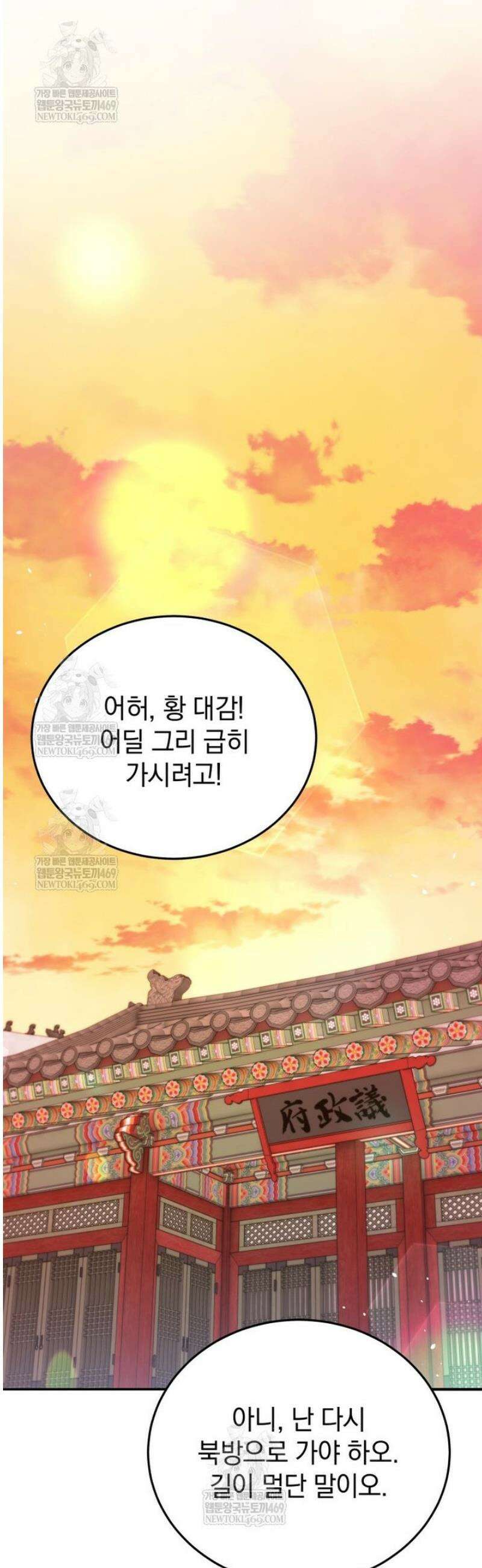 블랙기업조선 120화 58