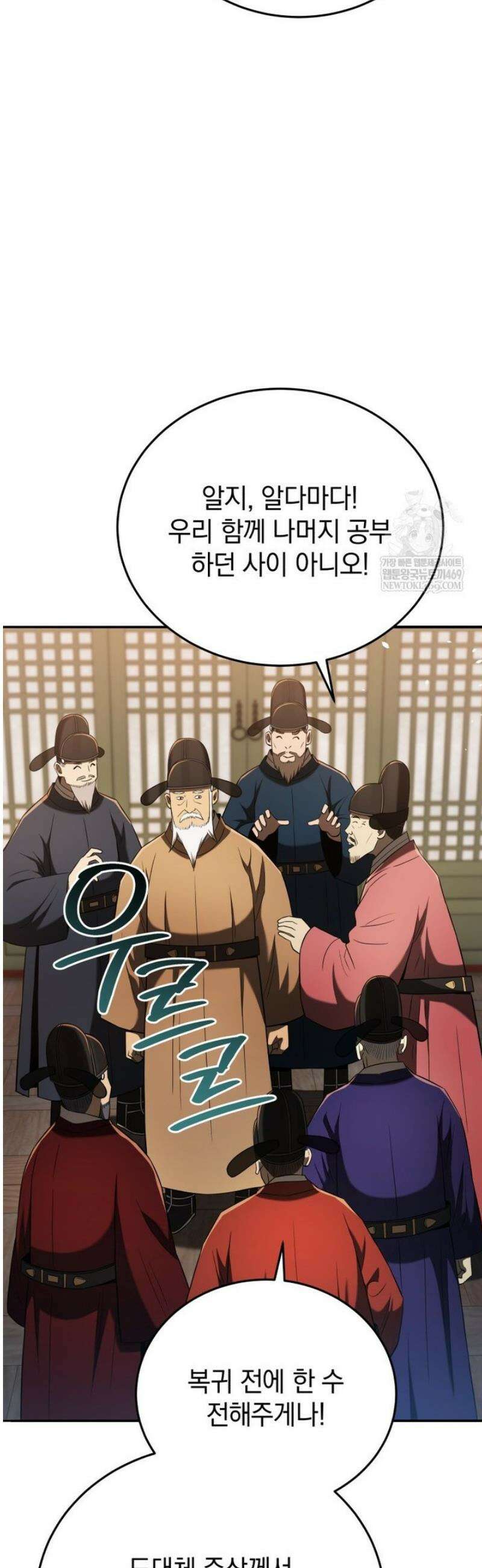 블랙기업조선 120화 59