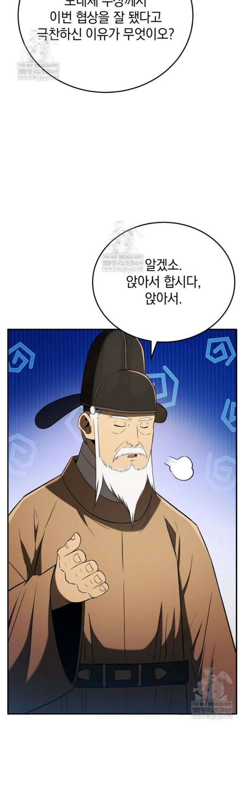 블랙기업조선 120화 60