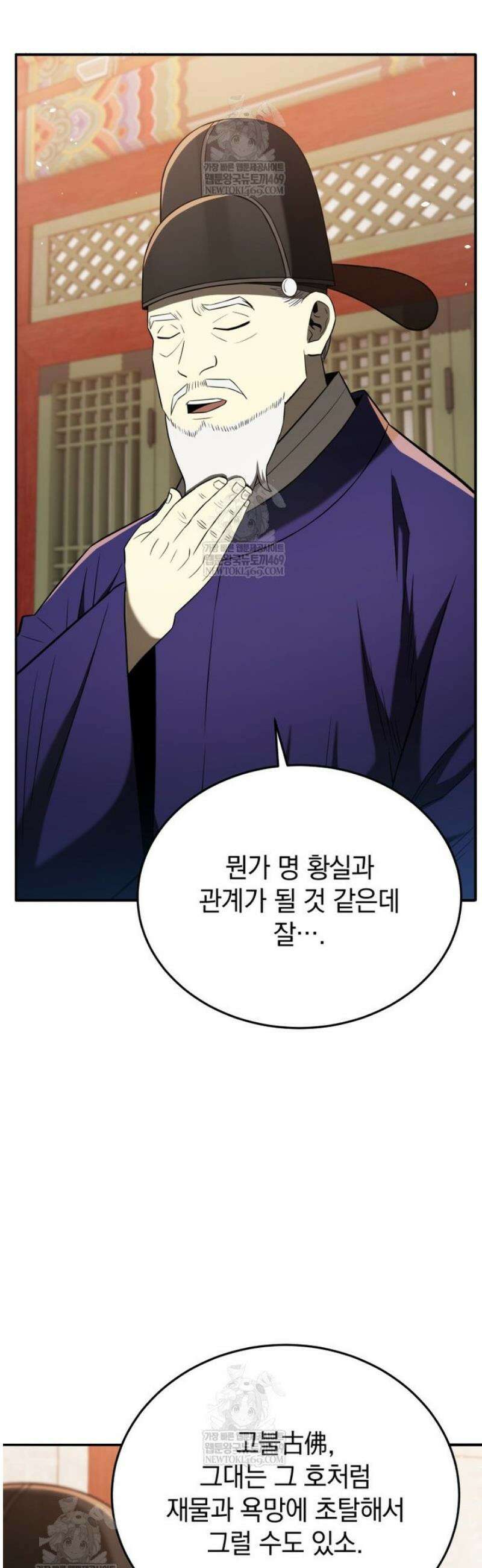 블랙기업조선 120화 62