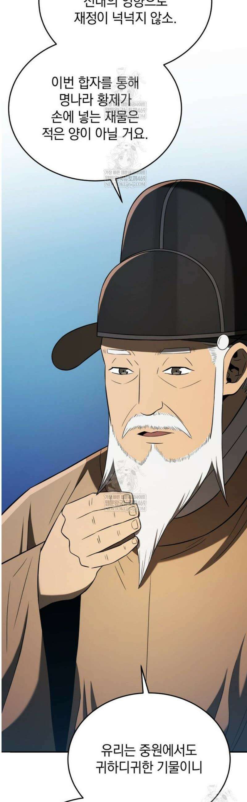 블랙기업조선 120화 64