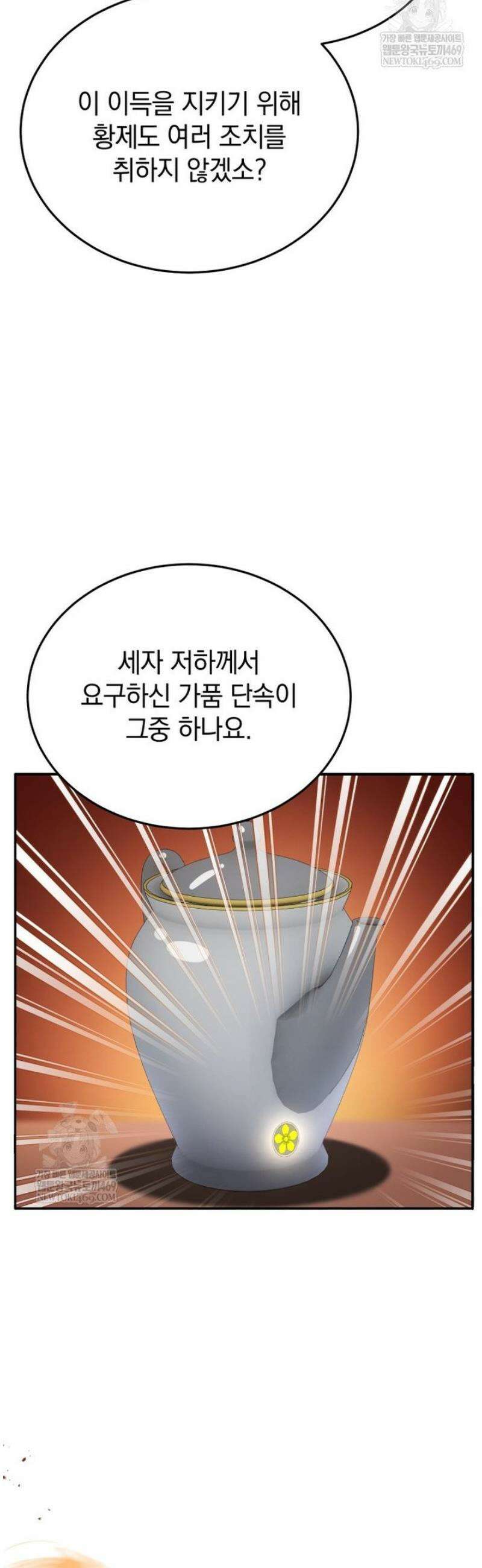 블랙기업조선 120화 65