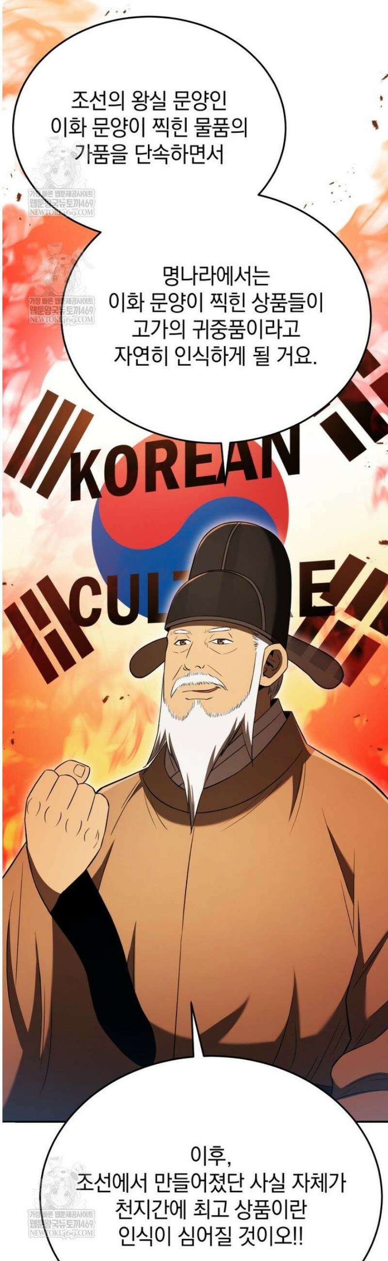 블랙기업조선 120화 66