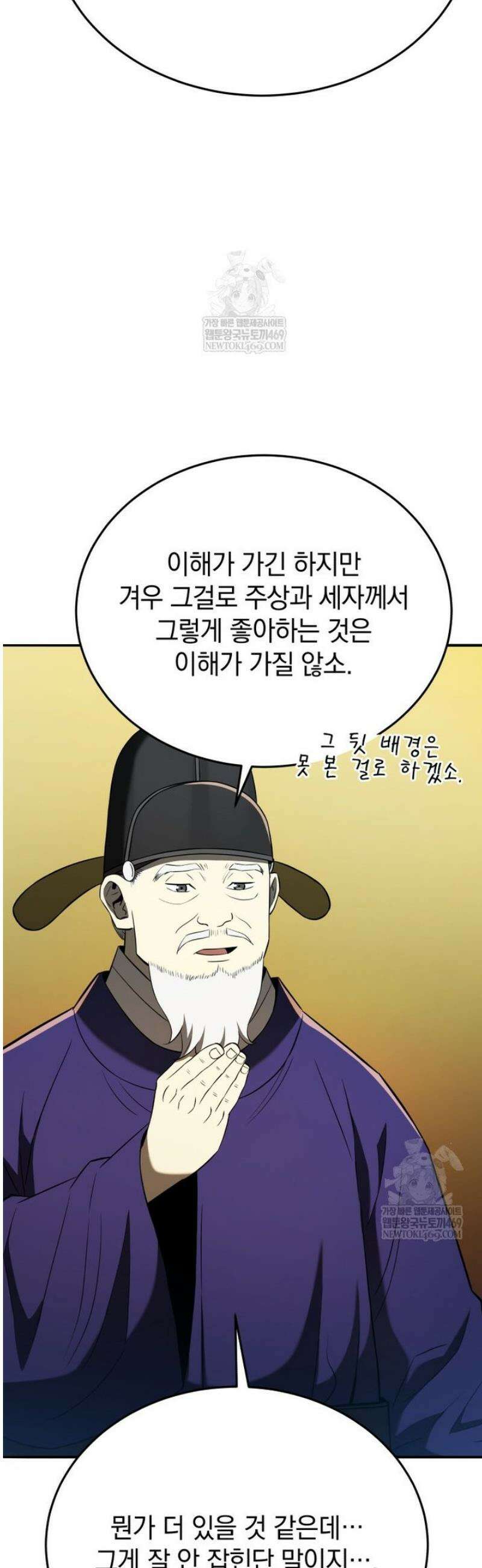 블랙기업조선 120화 67