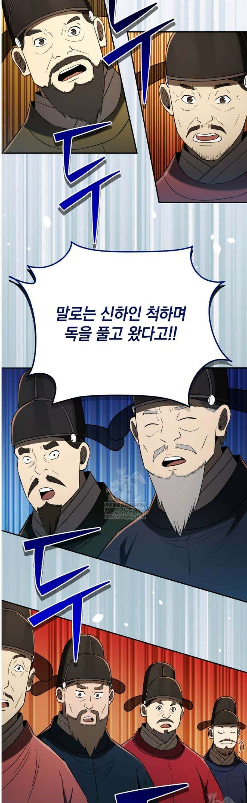 블랙기업조선 120화 72