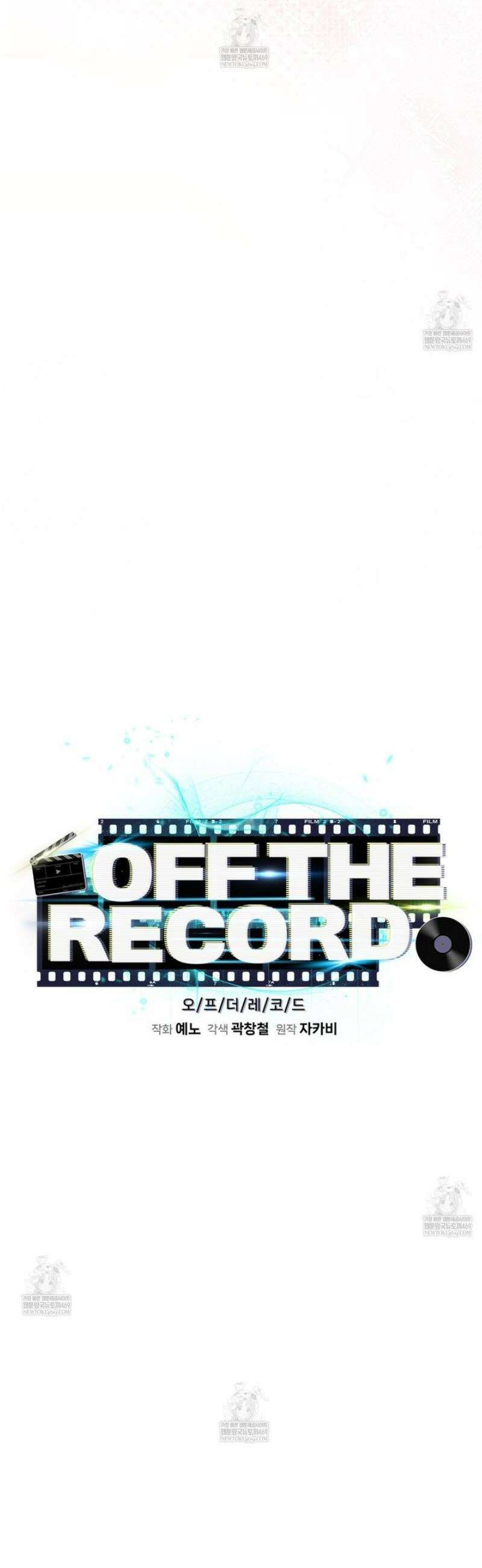 오프 더 레코드 (OFF THE RECORD) 31화 3
