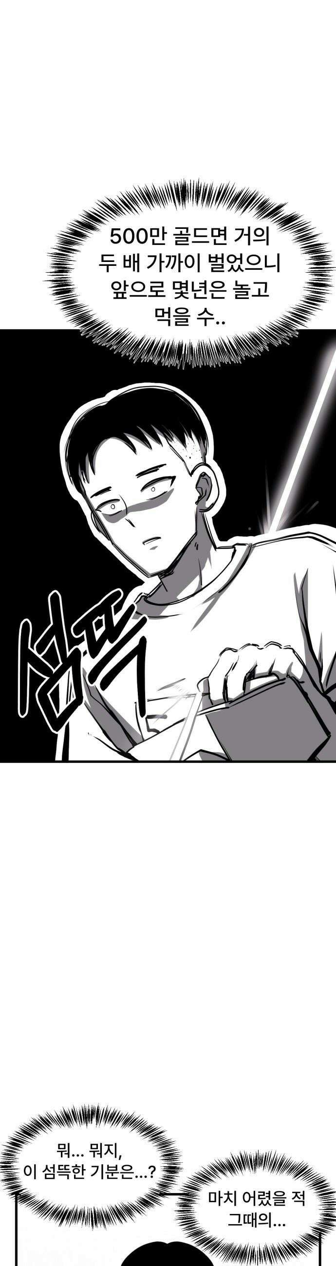 용사파티만화 - 26화 13