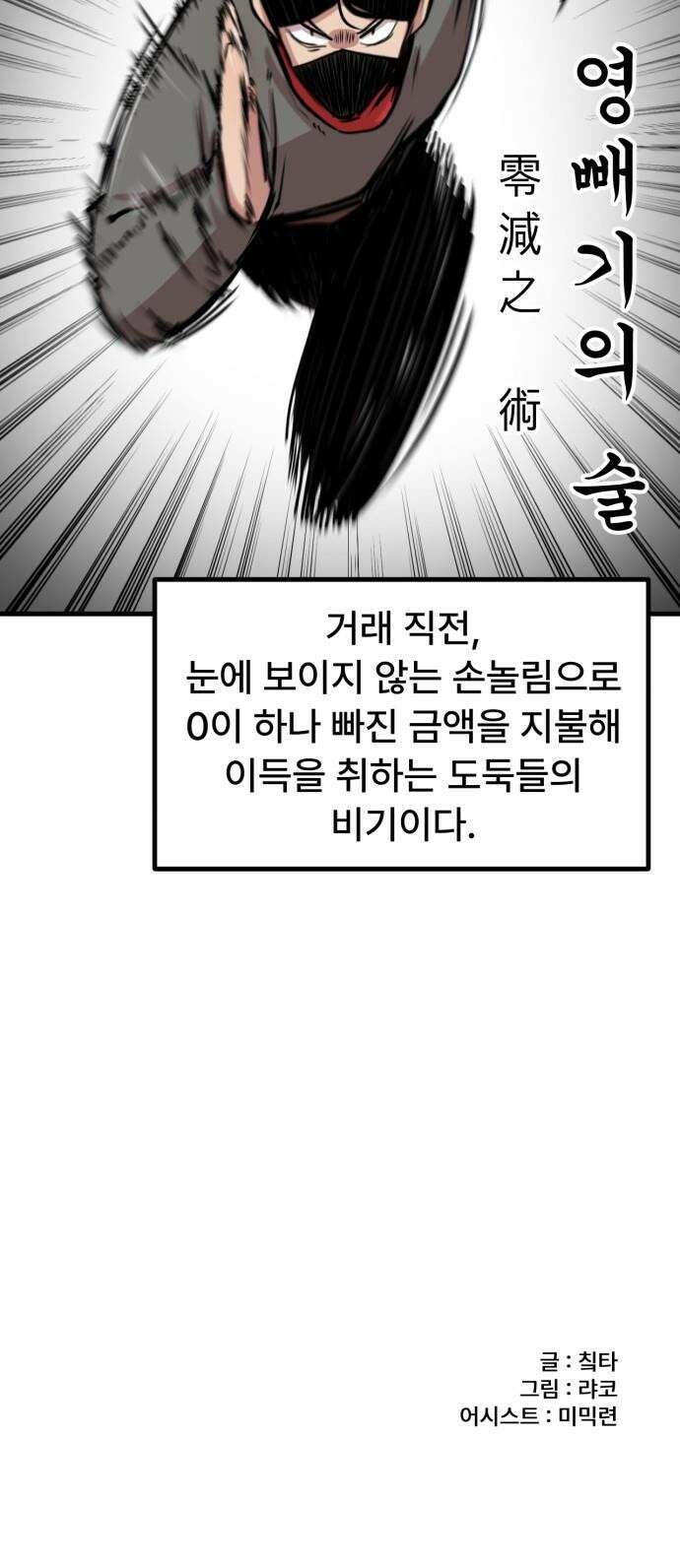 용사파티만화 - 26화 15