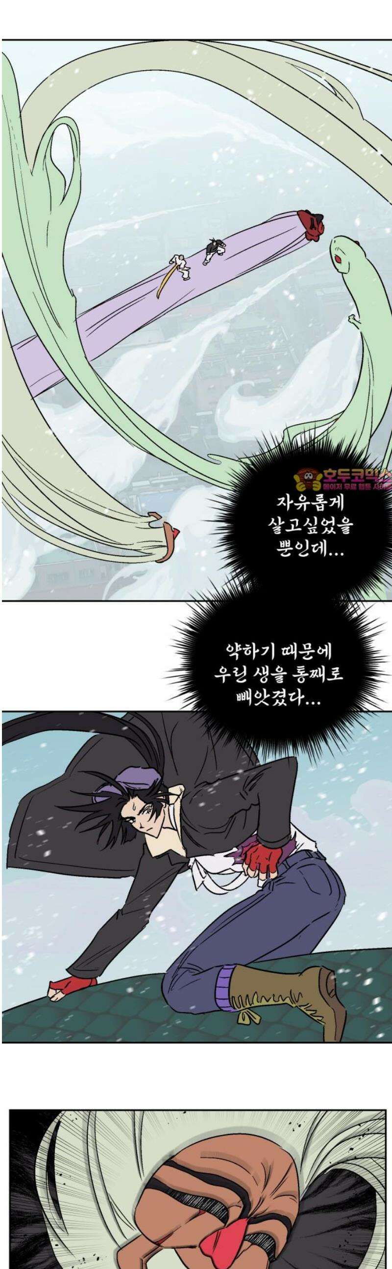 둥굴레차! 119화 1