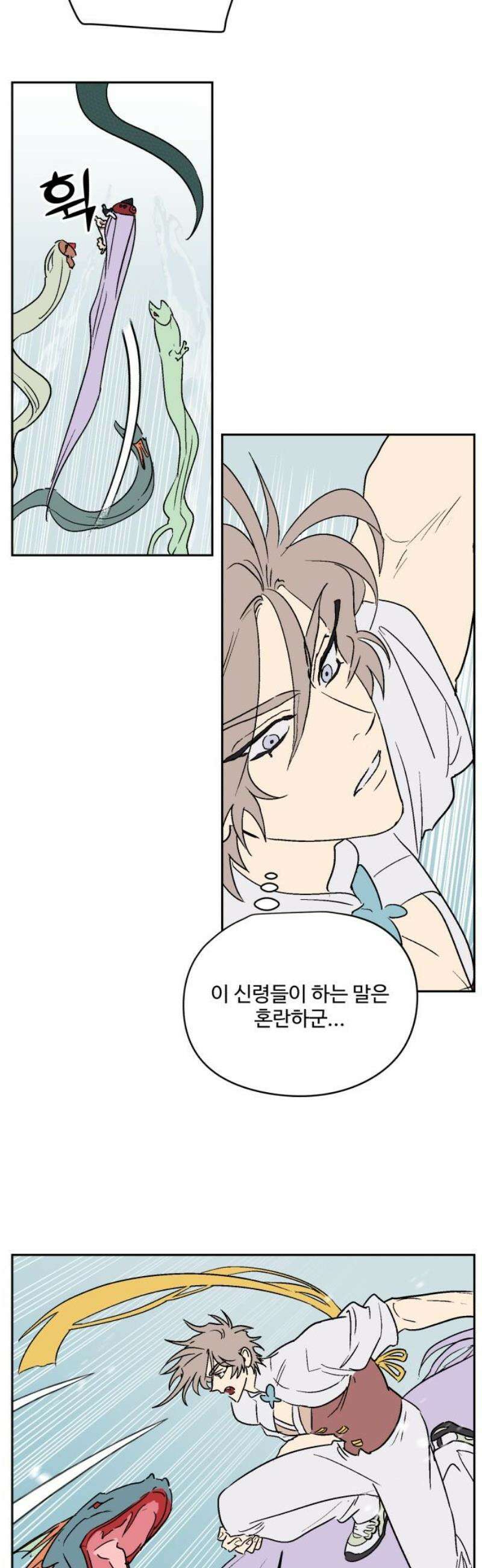 둥굴레차! 119화 3