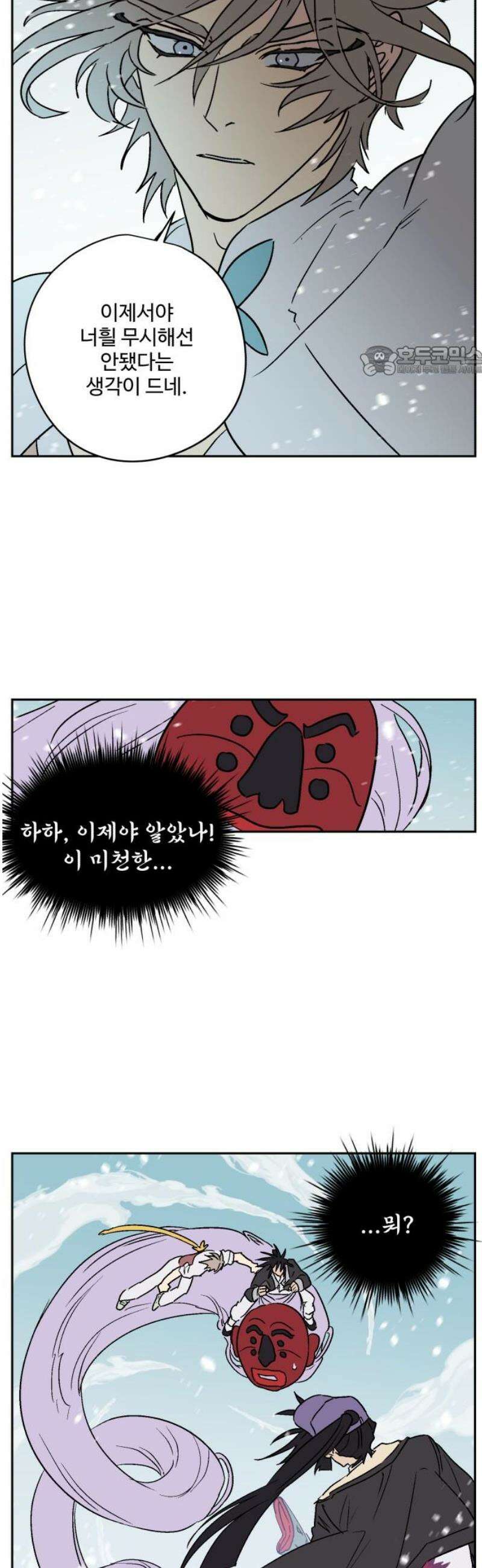 둥굴레차! 119화 9