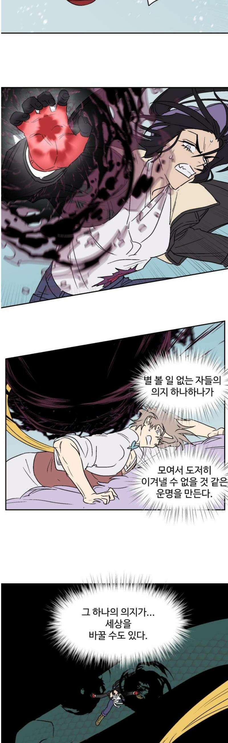 둥굴레차! 119화 12