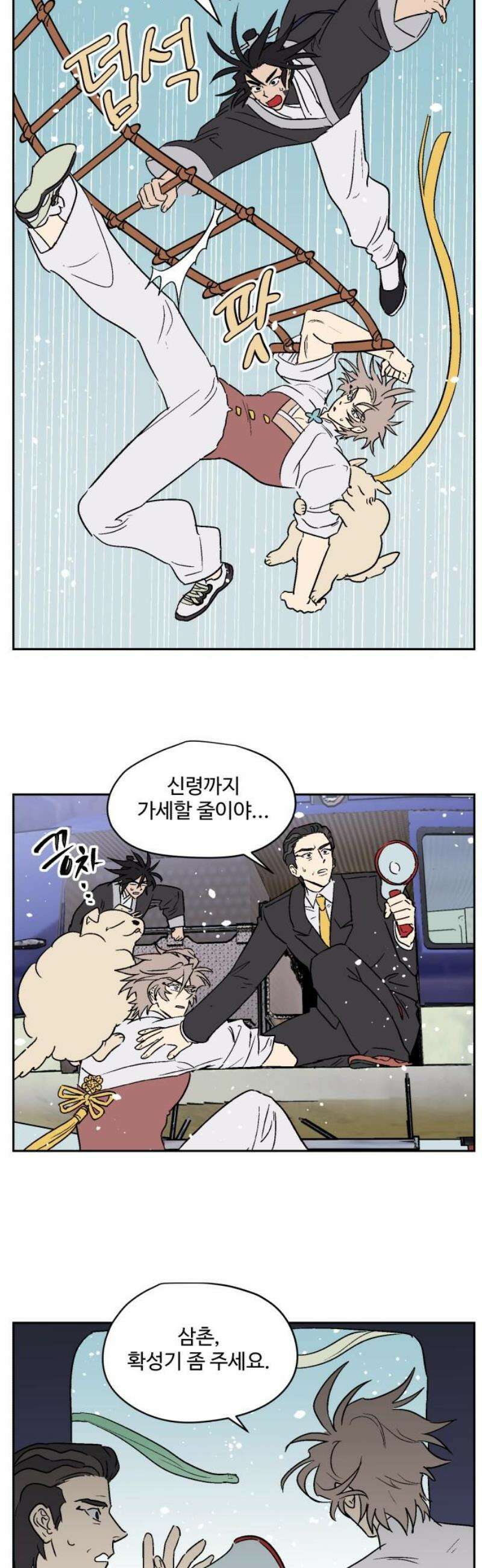 둥굴레차! 119화 18