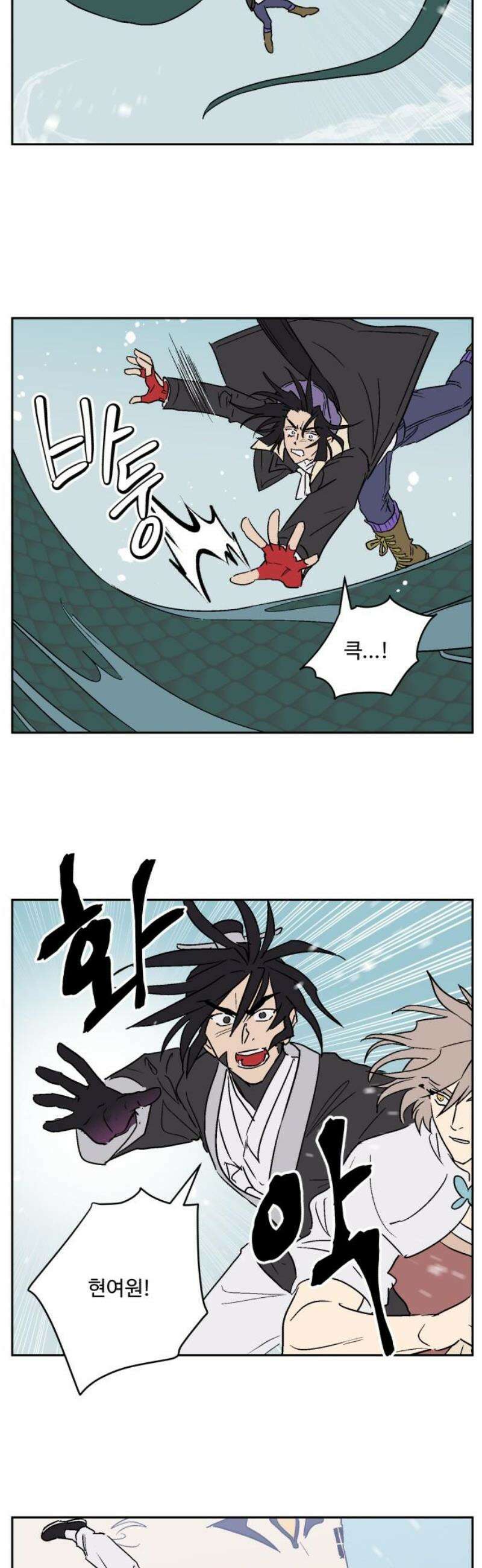 둥굴레차! 119화 29