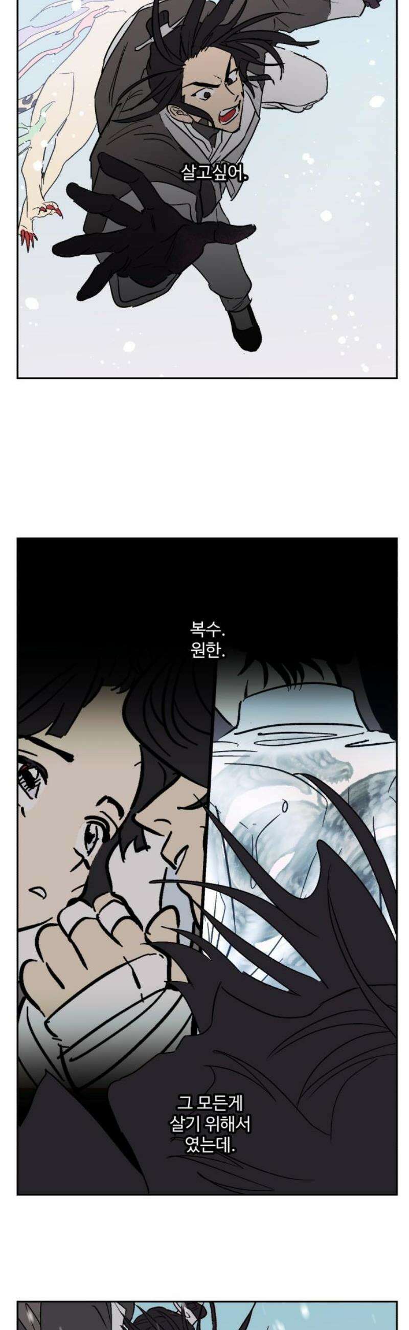 둥굴레차! 119화 31