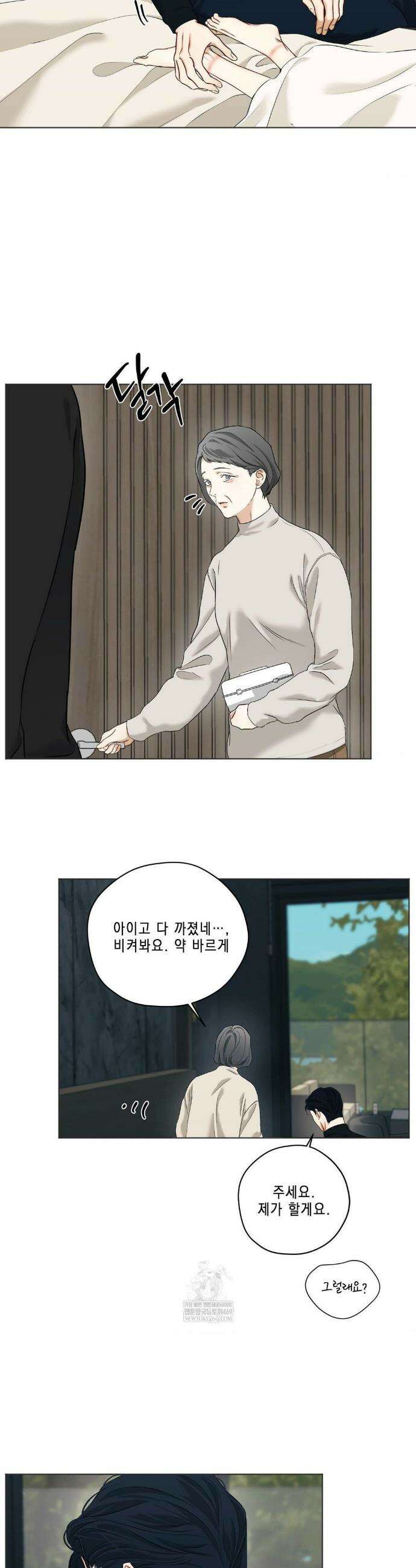 애욕 66화 2