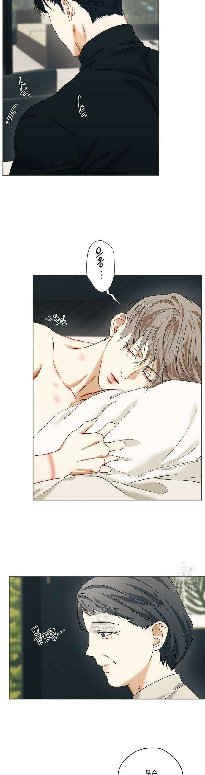 애욕 66화 3