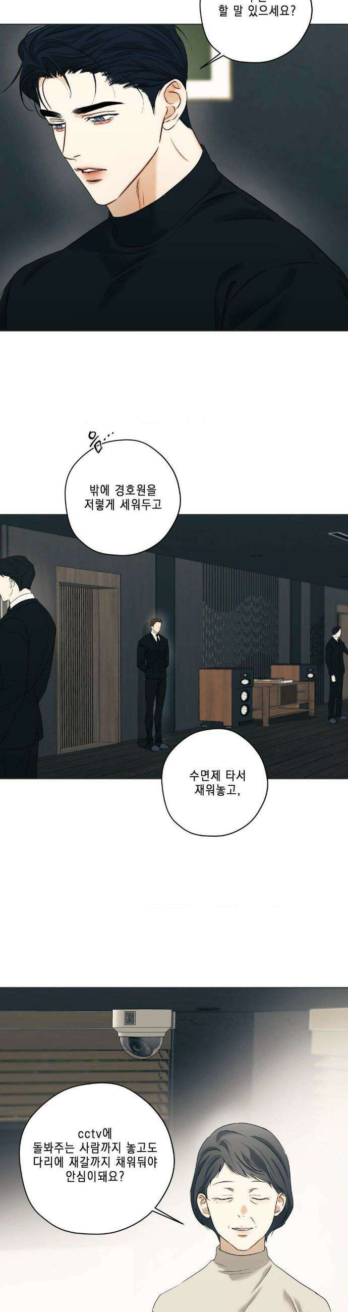 애욕 66화 4