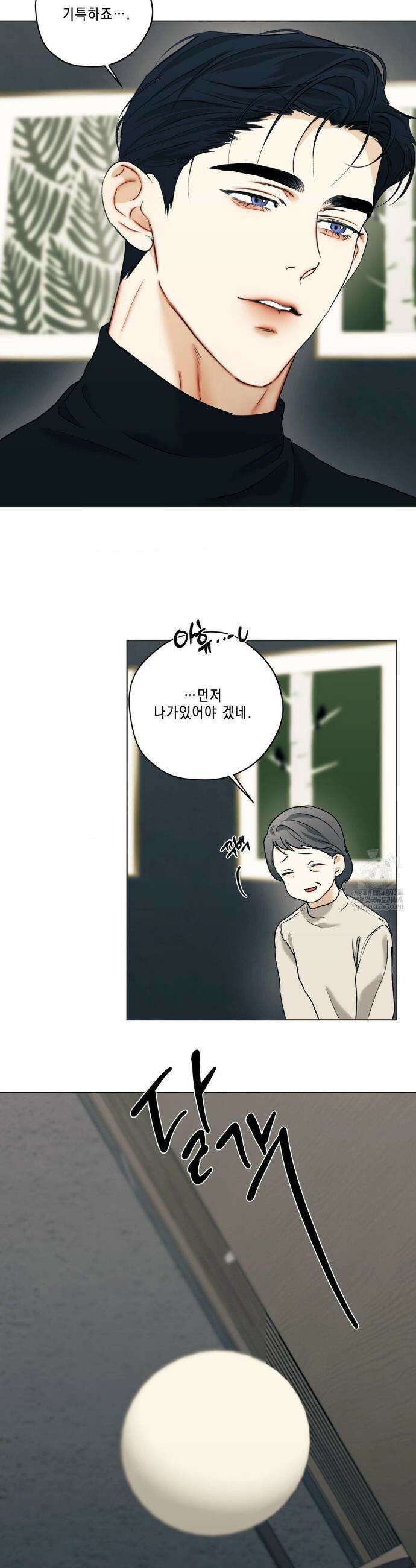 애욕 66화 6