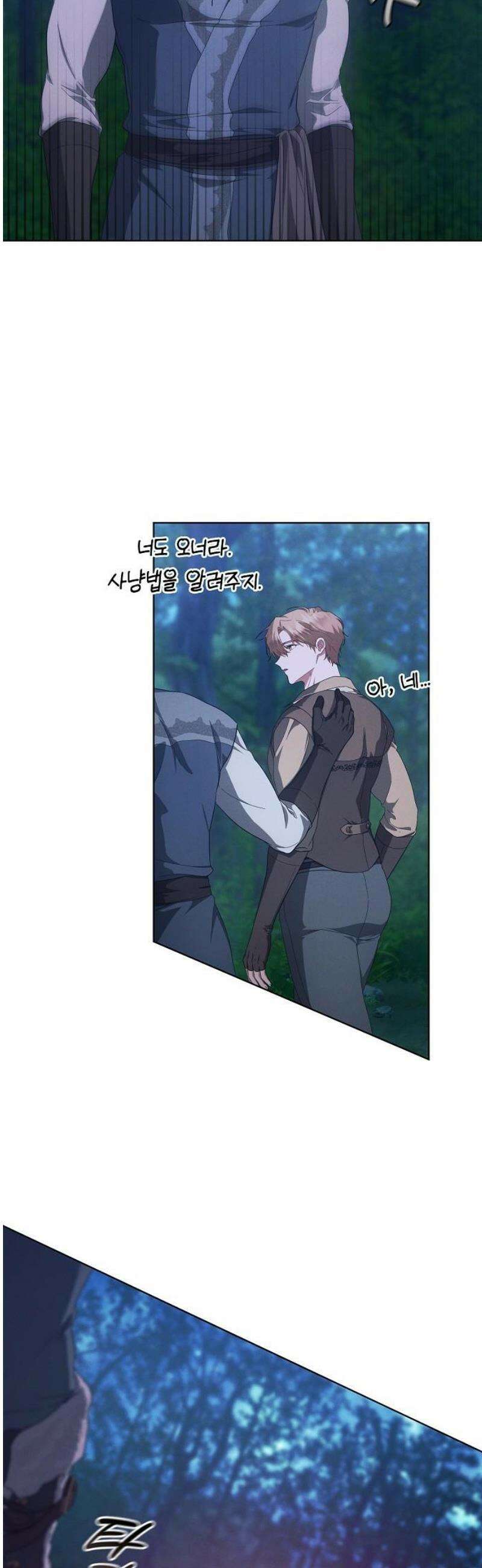 빙의자 베네핏이 없음 44화 5