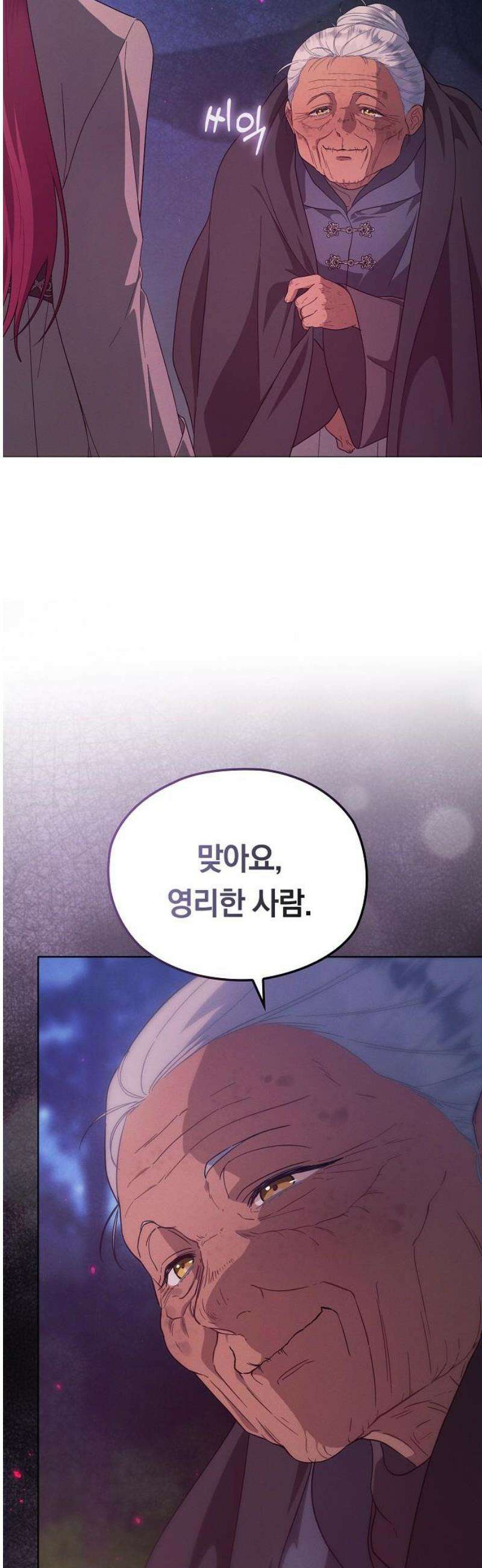 빙의자 베네핏이 없음 44화 10